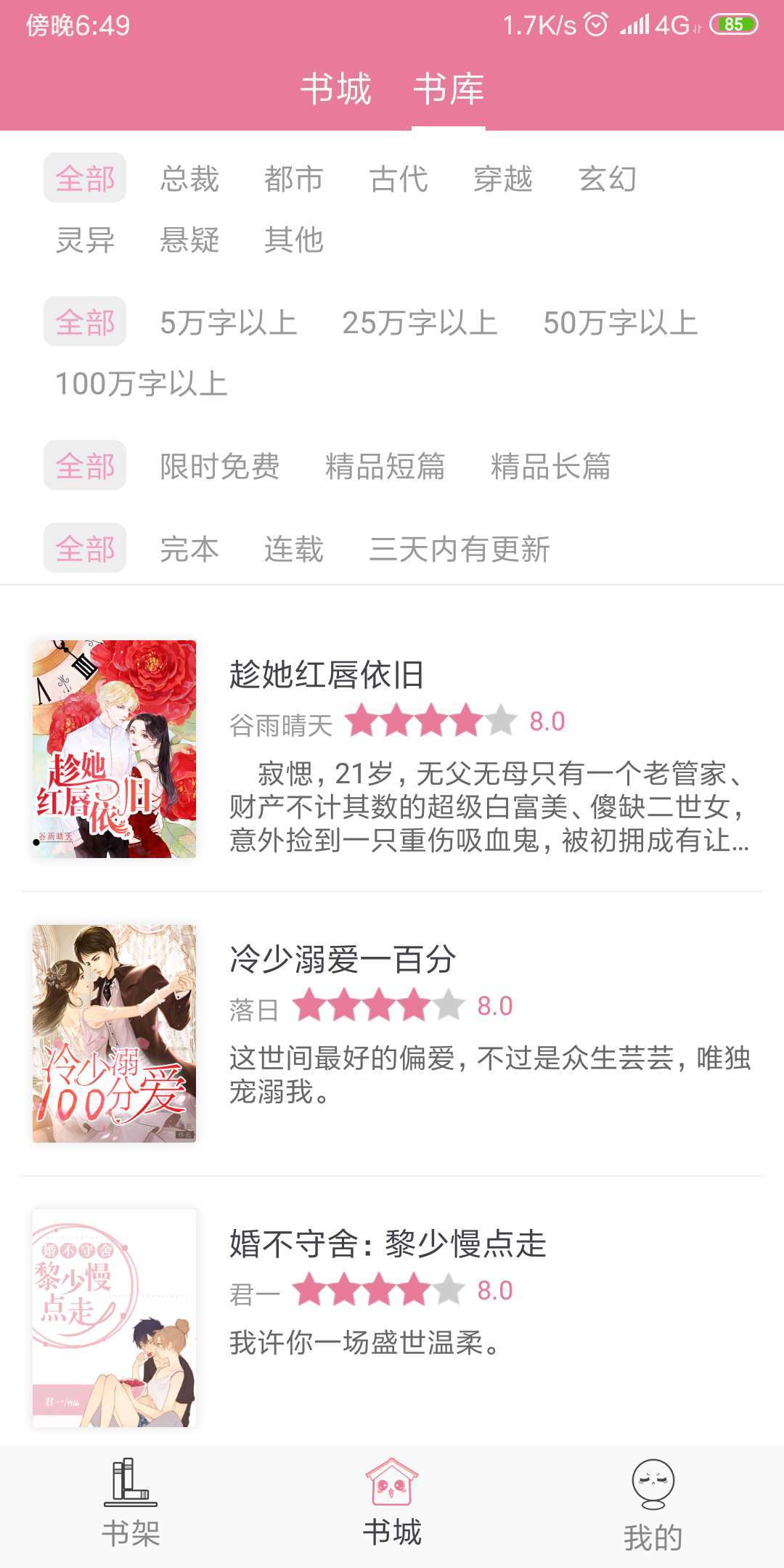 桃夭阅读