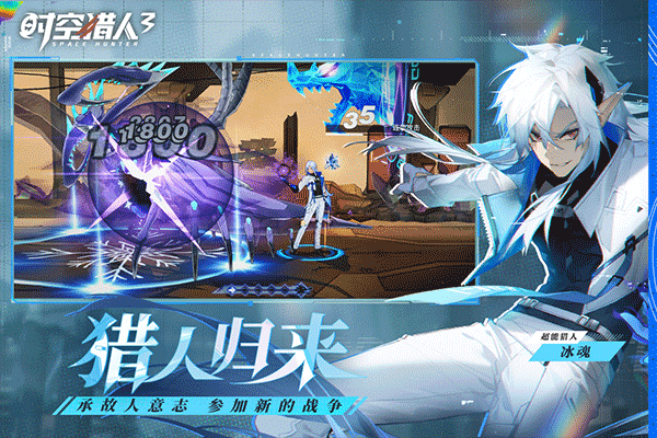 时空猎人安卓版 时空猎人安卓版