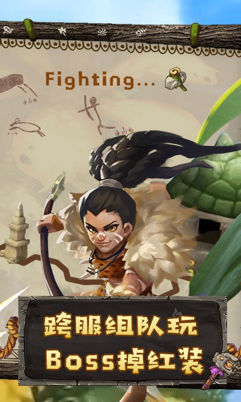 原始人也疯狂武器 原始人也疯狂武器