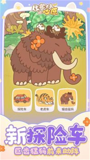 住客大人的心愿