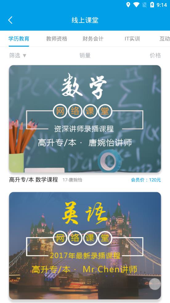 德立教育