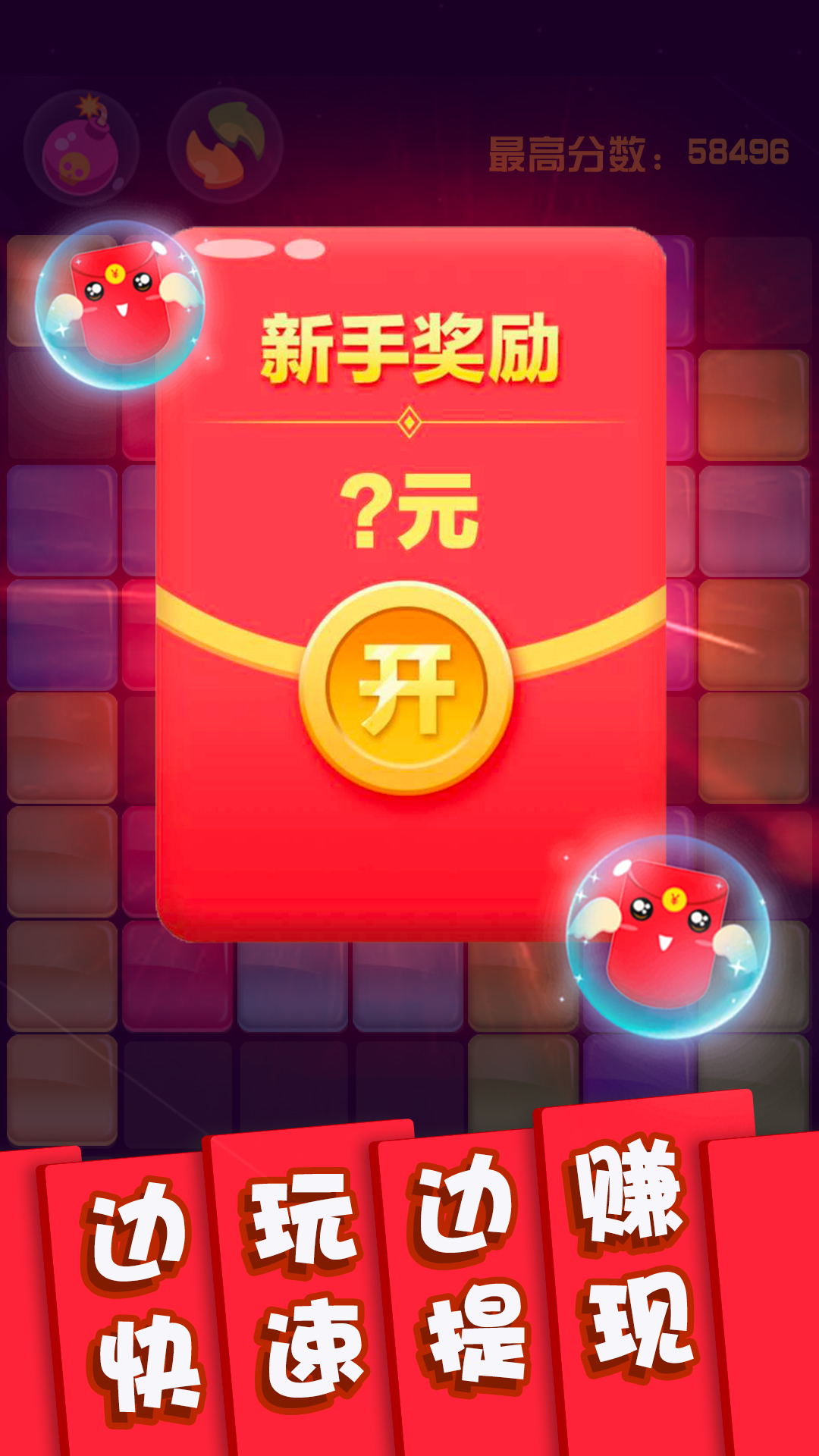 方块消除大师 方块消除大师