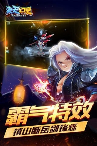 天天幻灵微信版下载