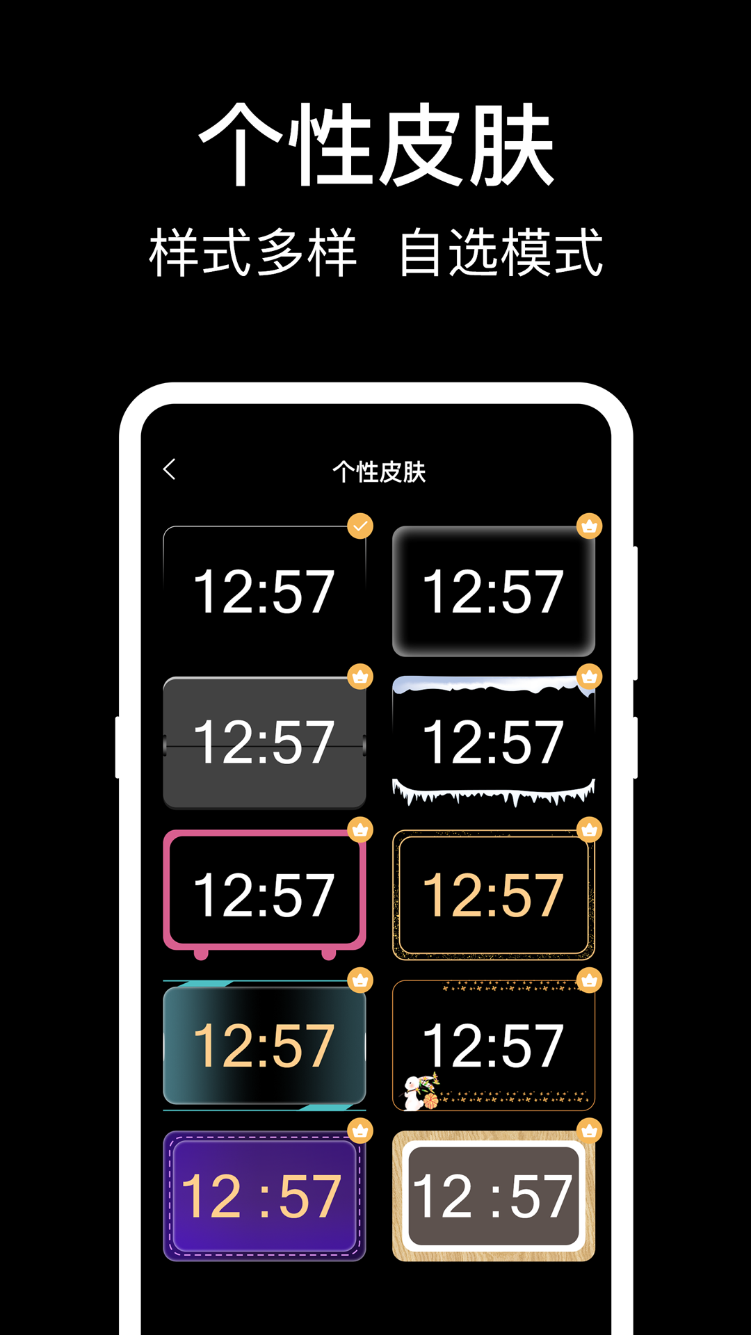 准时闹钟Remind提醒