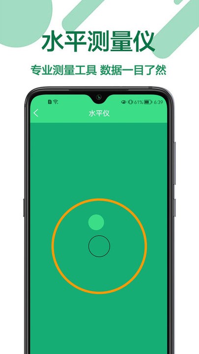 工程测量员最新版
