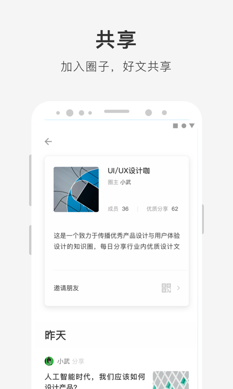 享读