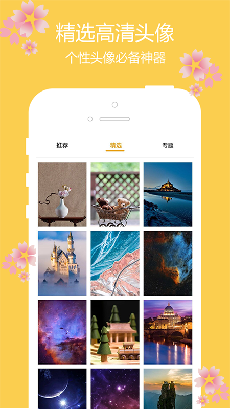主题樱花壁纸 主题樱花壁纸