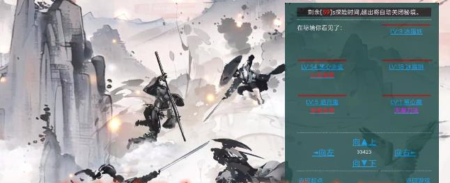 仙修纪