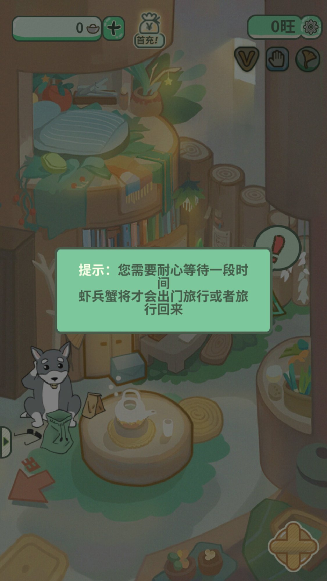 旅行故事
