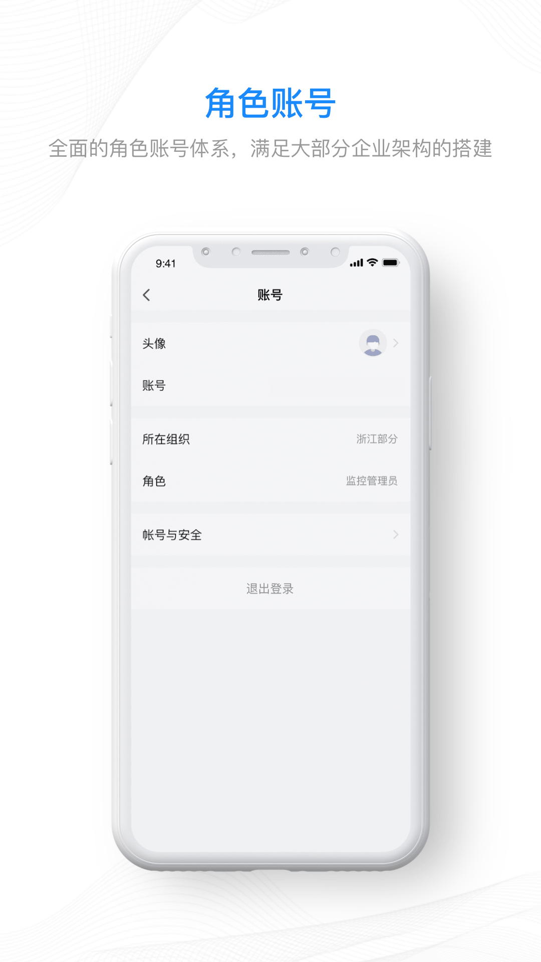 集智安防
