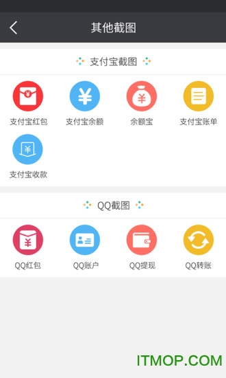 微商截图宝