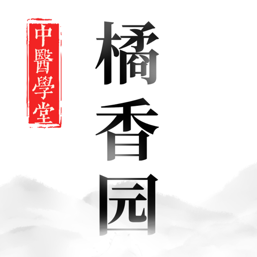 橘香园