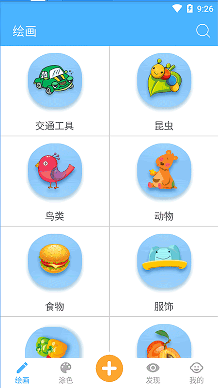 宝宝学画画 宝宝学画画