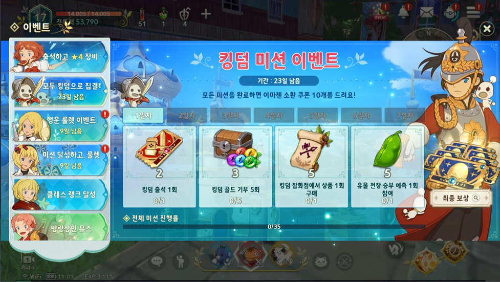 제2의나라