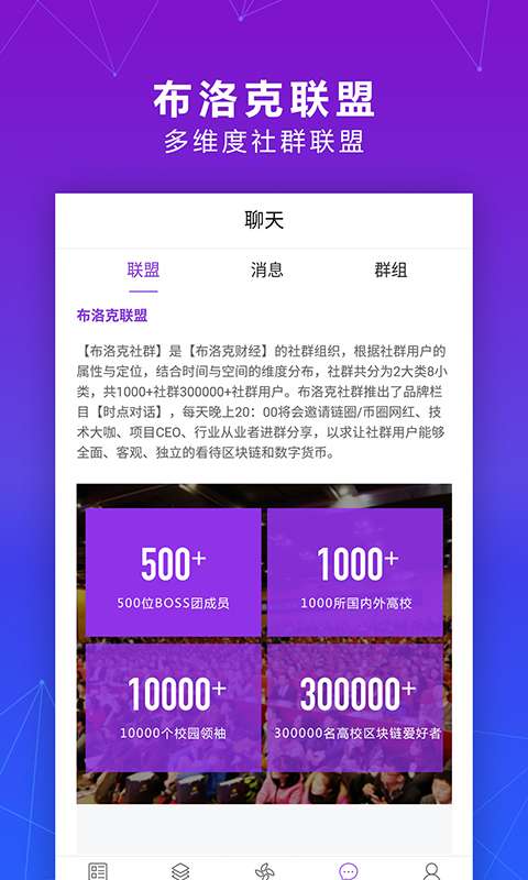 布洛克财经 布洛克财经