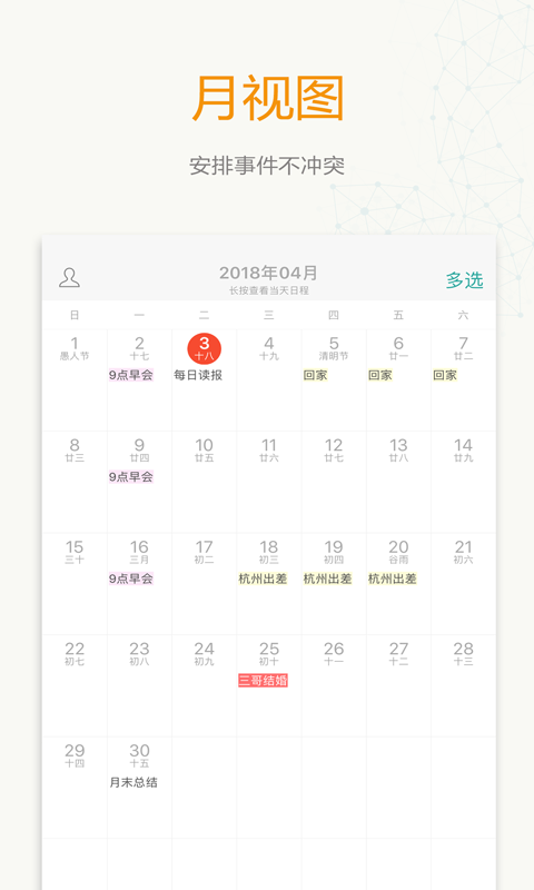 时间表 时间表