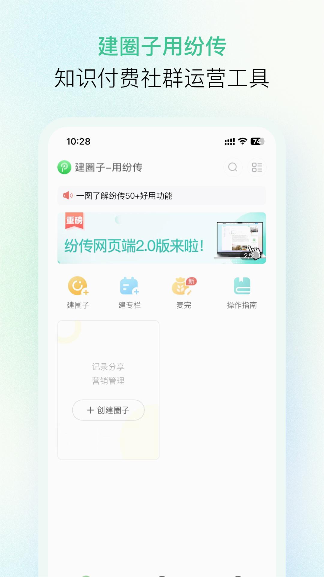 纷传