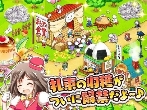 成金電鉄