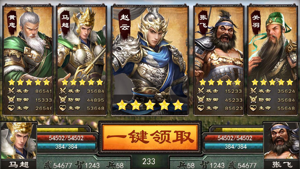 热血三国变态版