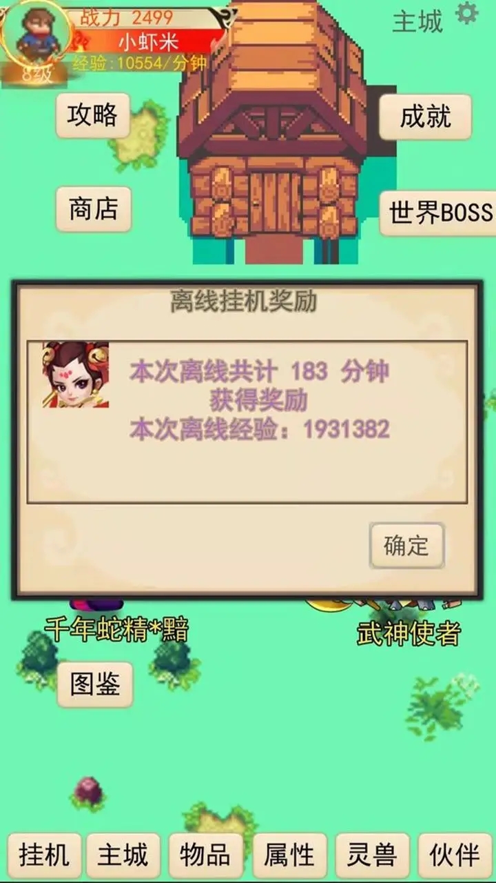 灵宠对决 灵宠对决