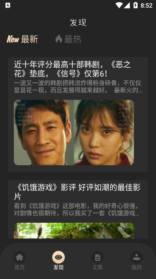 全民观影录