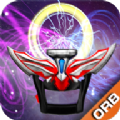 DX ULTRAMAN ORB(DX奥特曼变身器)