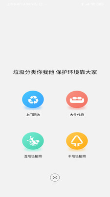 代代环保