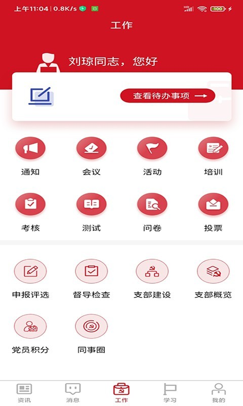 先锋云平台