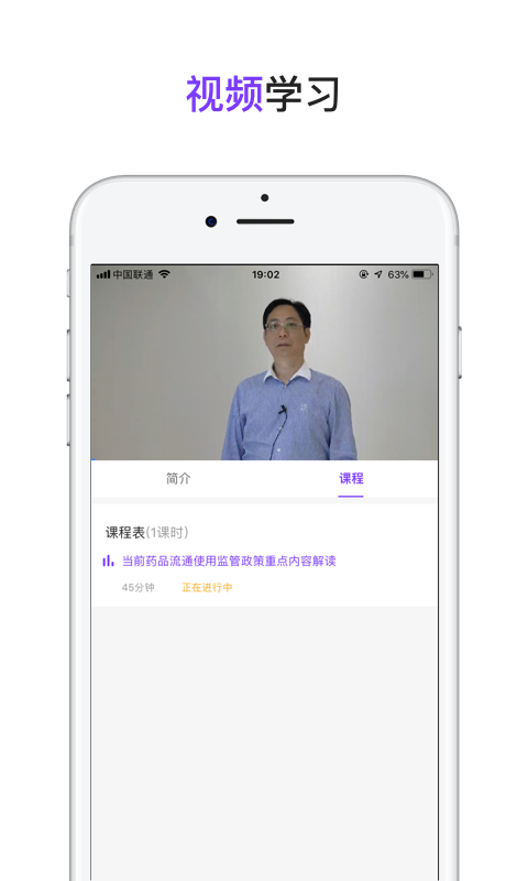 药师校园