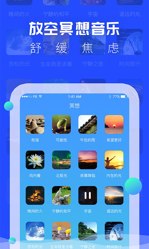 助眠音乐之家