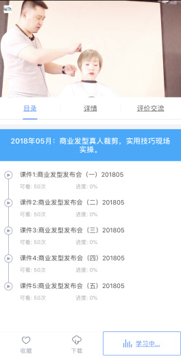 道林美发公会