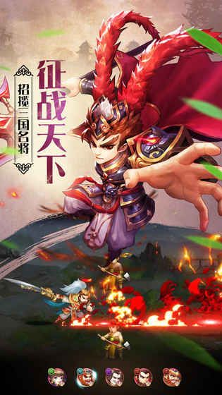 三国风云之猛将传