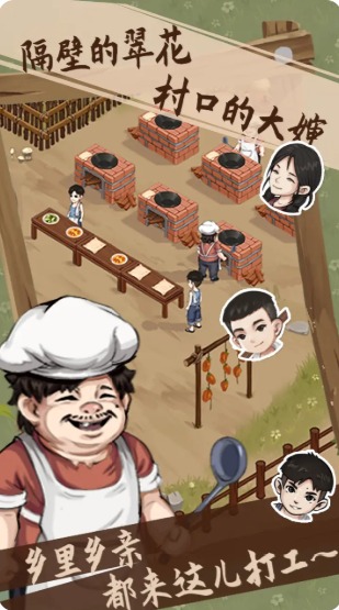 agritainment(开个农家乐)