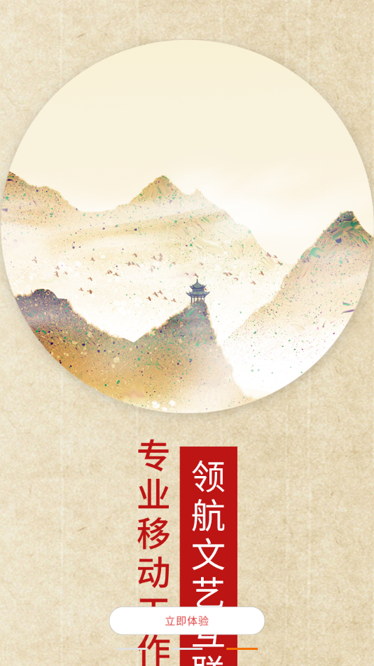 福建文艺