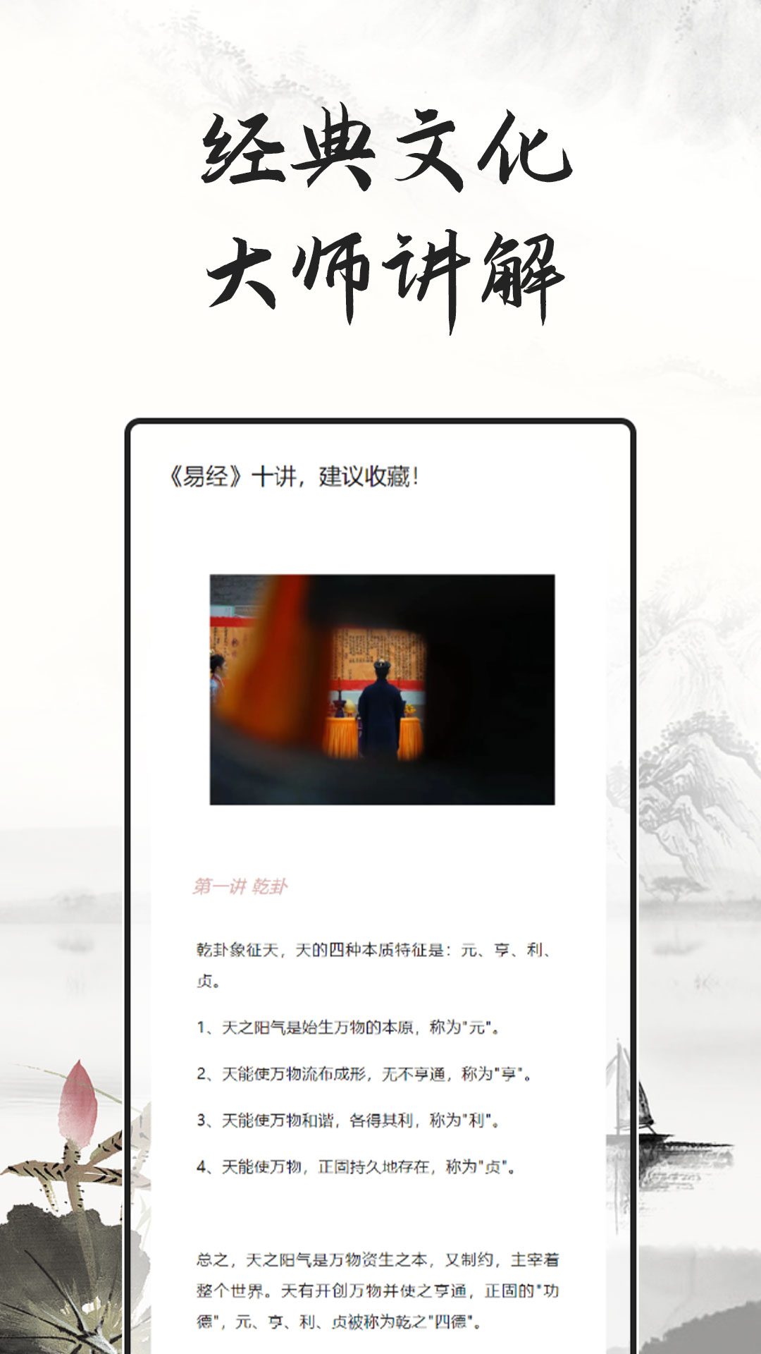 学易经命理