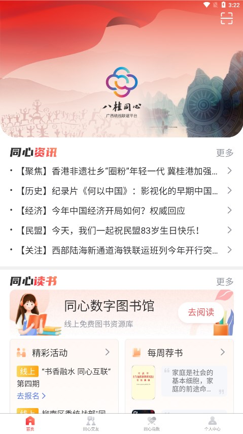 我们的同心圆