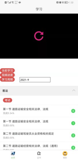 365培训