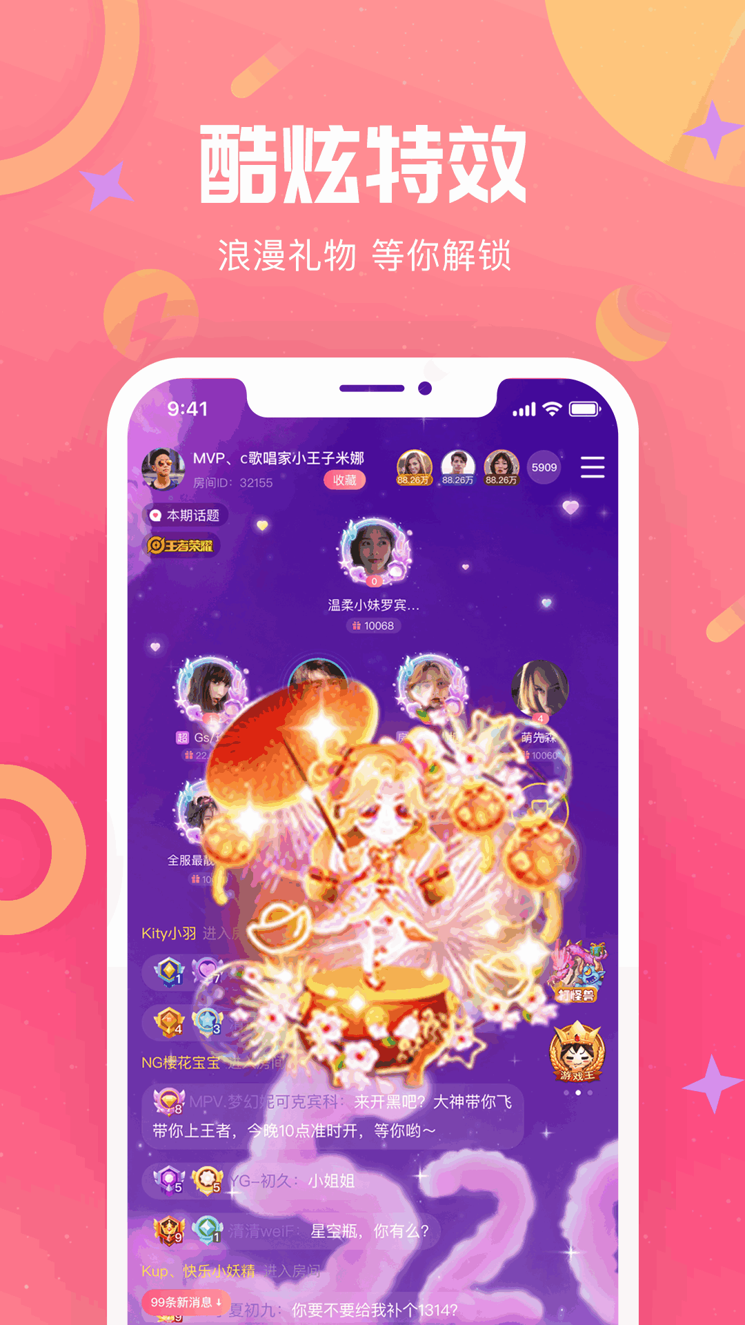 哒哒语音 哒哒语音