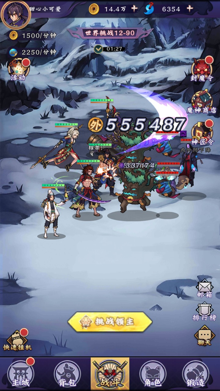 魔镜冒险英雄 魔镜冒险英雄
