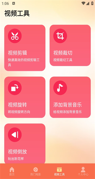 蓝兔影视