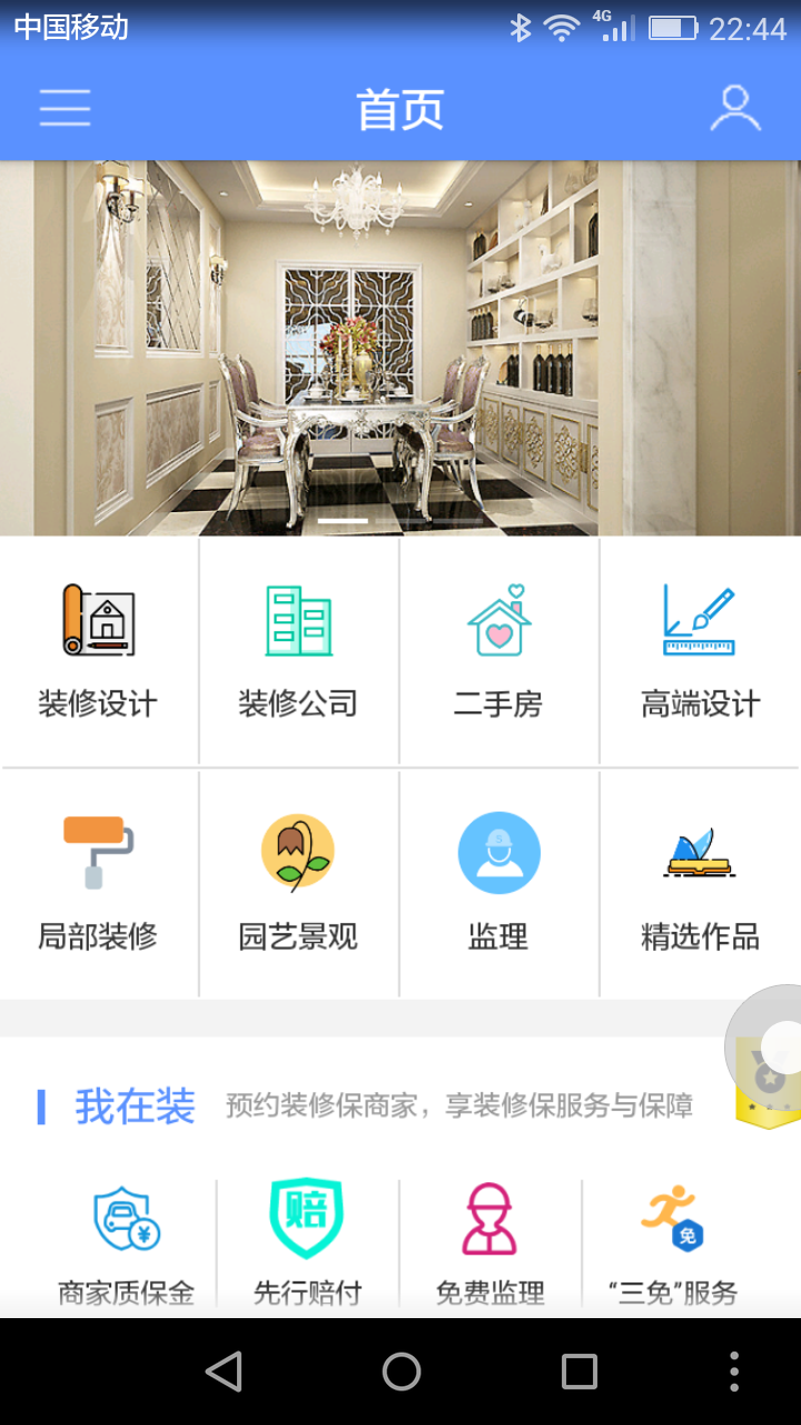 我在装