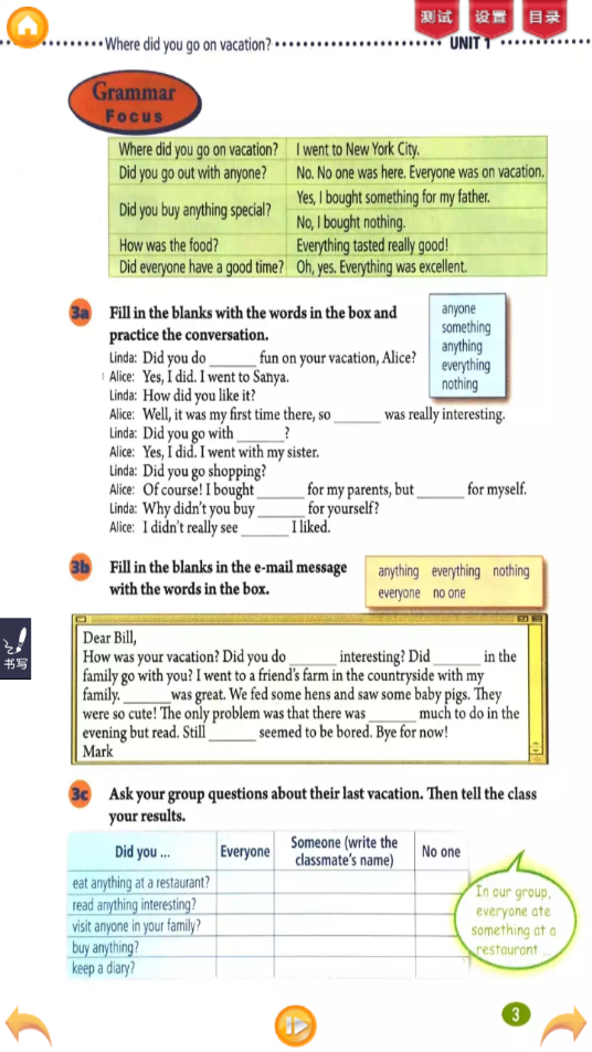 人教初中英语八上