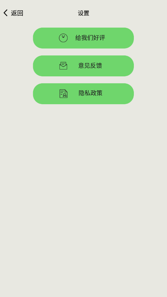 节奏节拍器