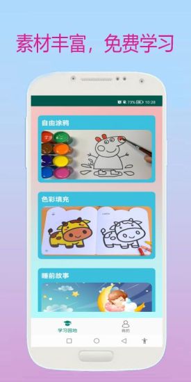 宝宝学习