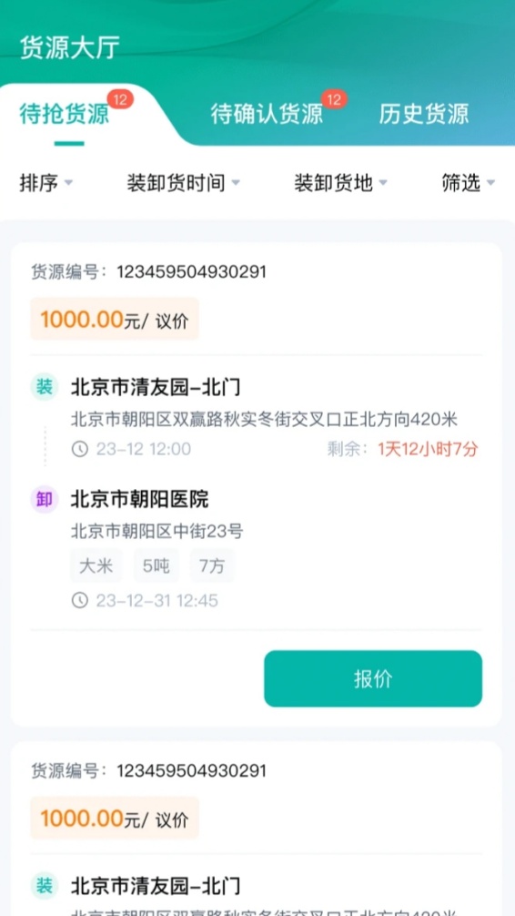 马上接单