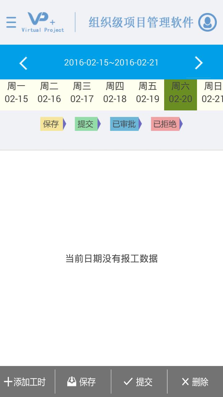 VPPlus企业级管理平台