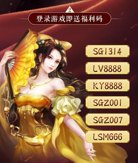 神魔三国志：变态红包版