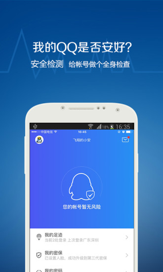 手机令牌 手机令牌