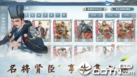 三国之英雄降世
