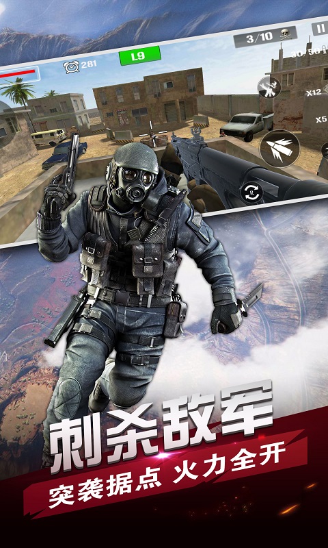 战场狙击精英反恐突击队无限金币版